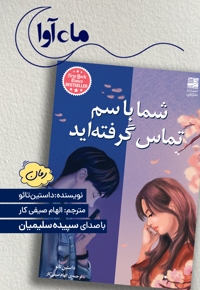 شما با سم تماس گرفته اید